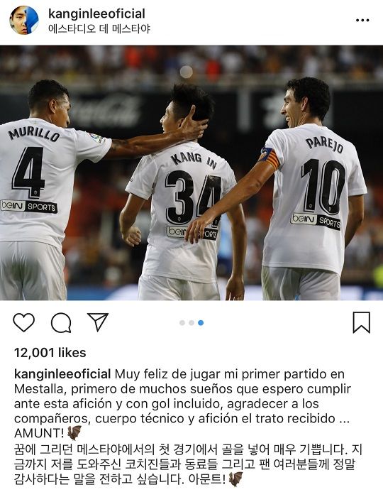 이강인(가운데)이 데뷔골 이후 자신의 SNS에 올린 소감. 사진=이강인 인스타그램