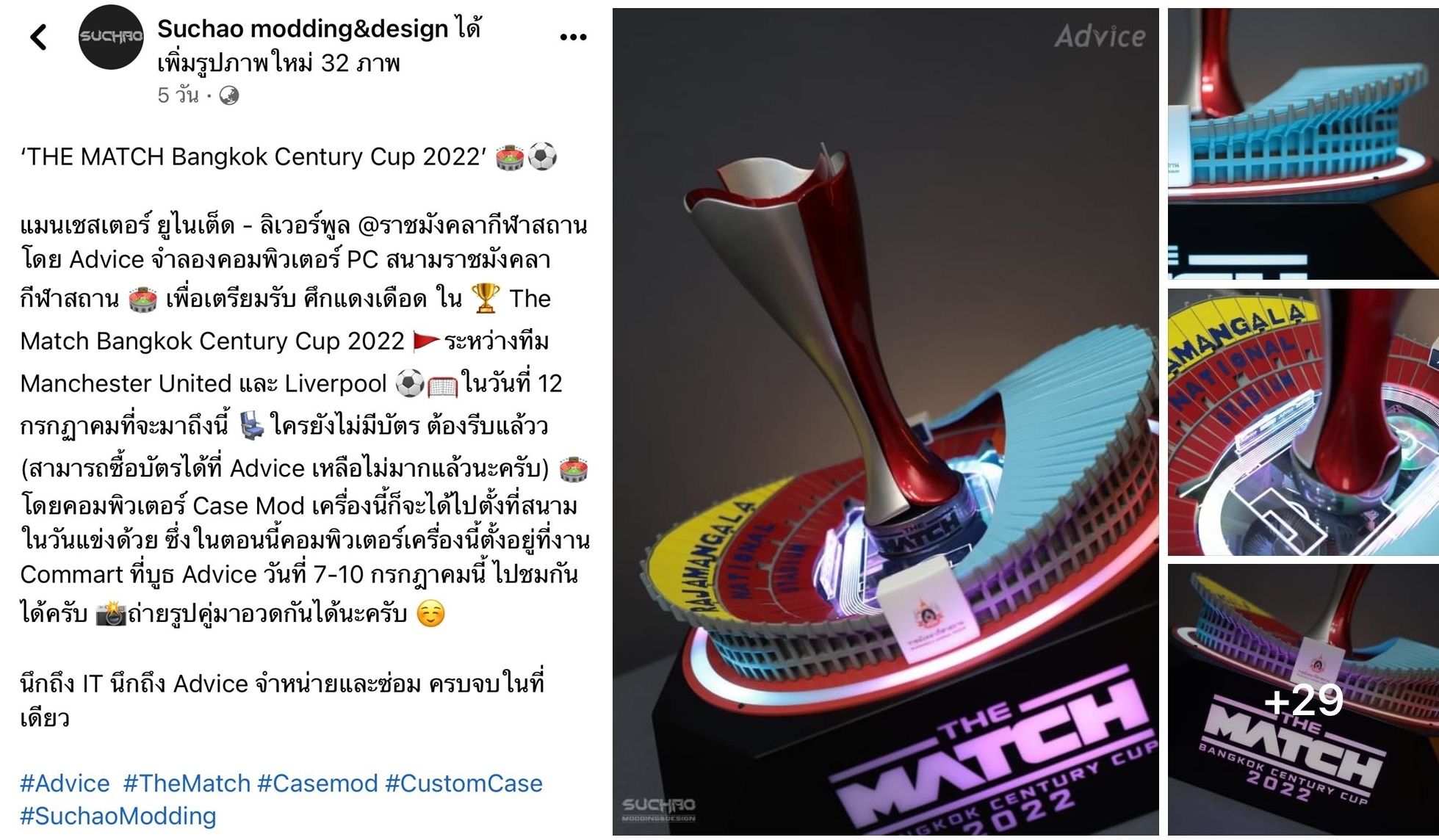 THE MATCH Bangkok Century Cup 2022 Trophy