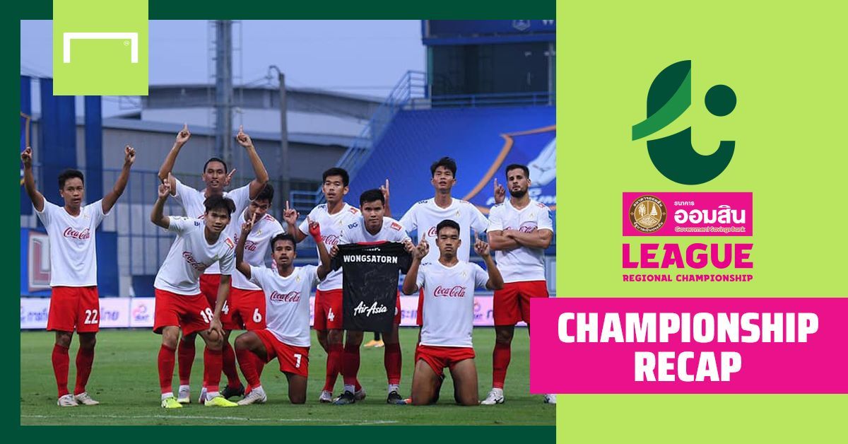 ผล ออมสิน ลีก เนชันนัล แชมเปี้ยนชิพ 2020 : ราชประชาอัดสงขลา, เมืองกาญจน์แค่เจ๊า