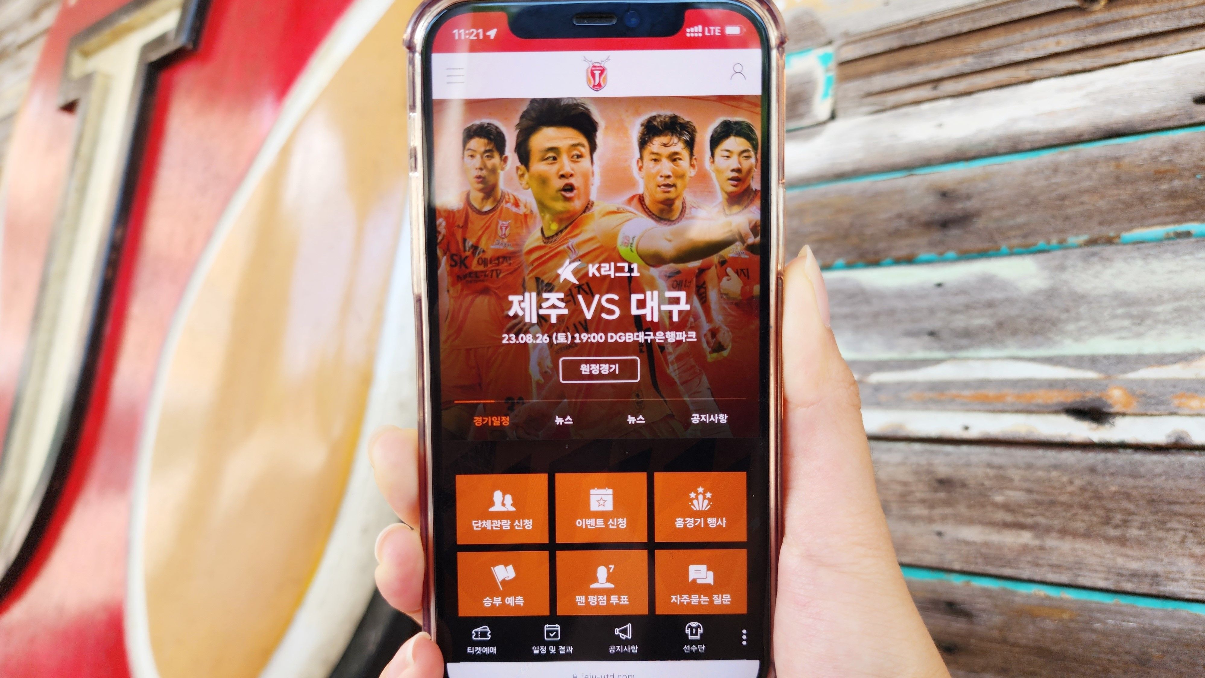 제주 모바일 앱 신규 오픈