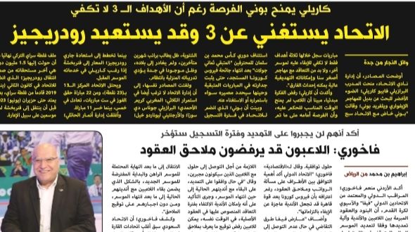 الاقتصادية - الصحف السعودية 10 مايو