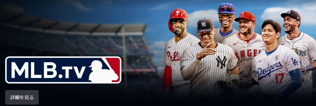 mlb tv