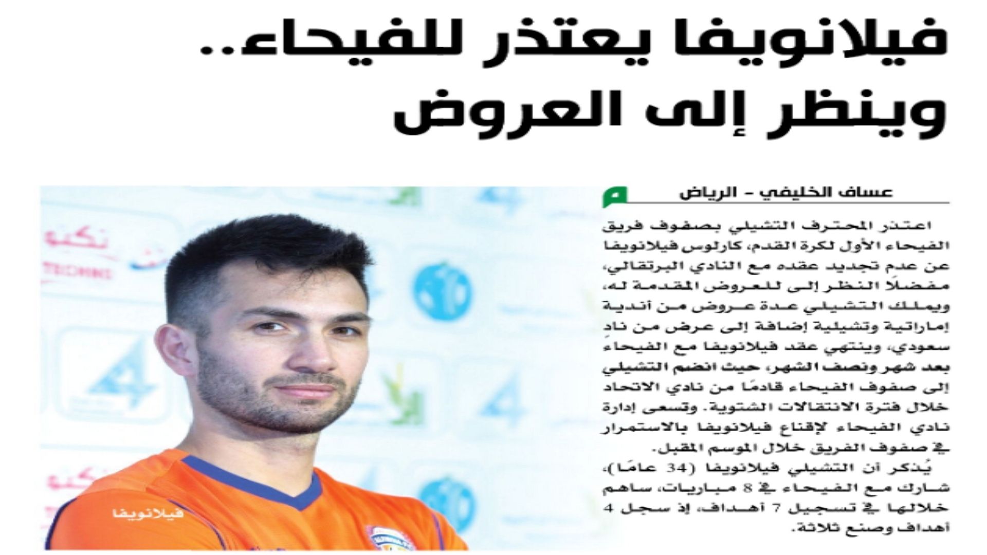 اليوم - الصحف السعودية 8 يونيو