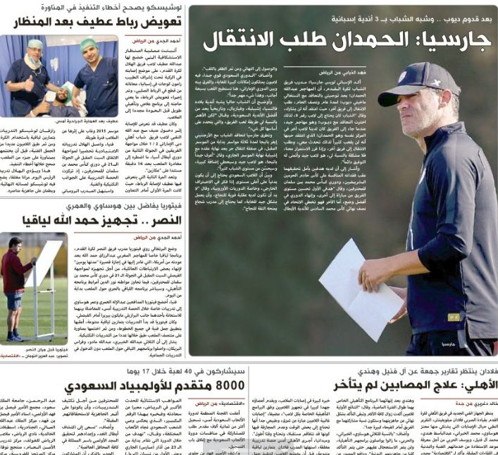 الاقتصادية