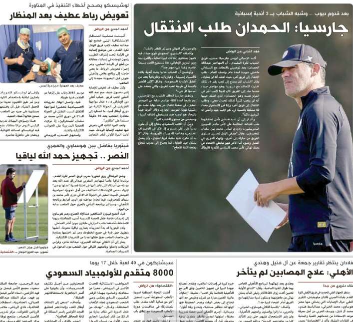 الاقتصادية