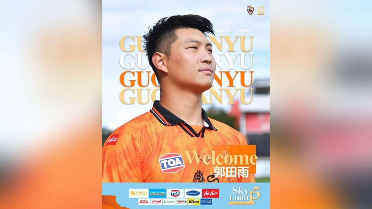 กัว เทียนหยู