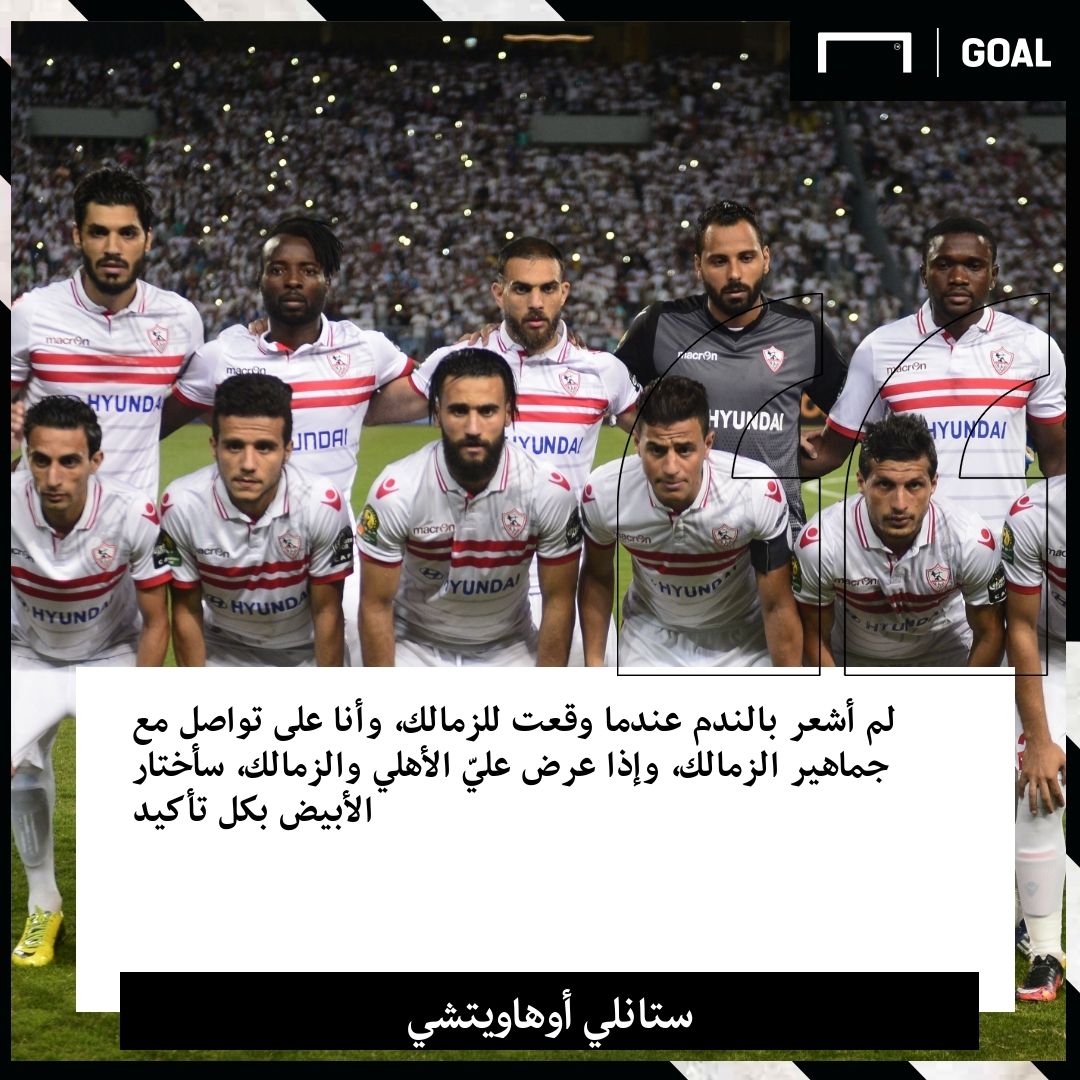 ستانلي أوهاويتشي