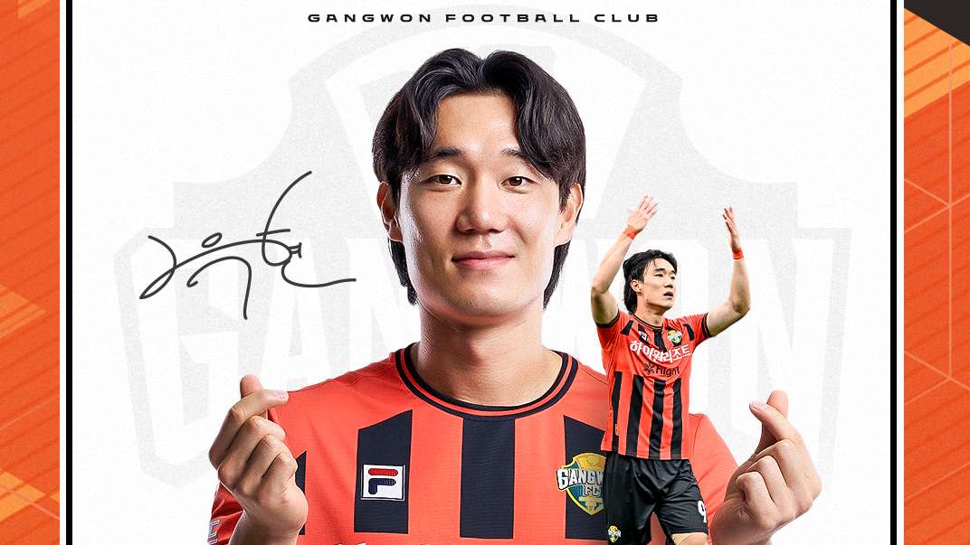 강원 이유현 영입