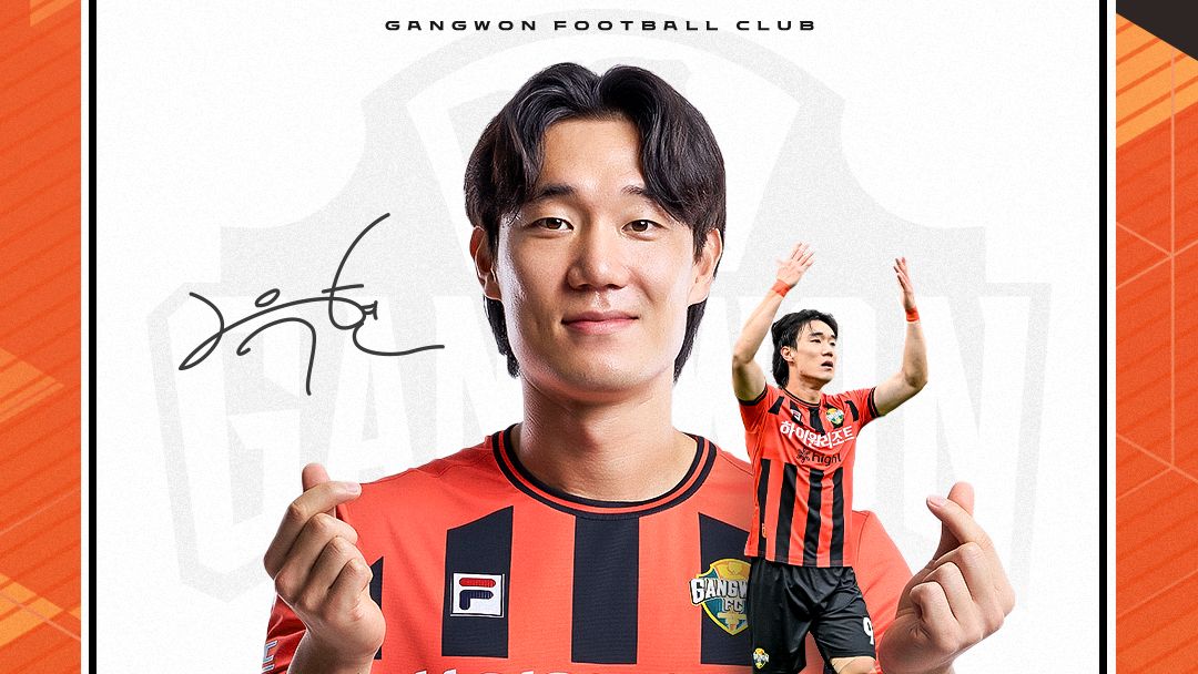 강원 이유현 영입