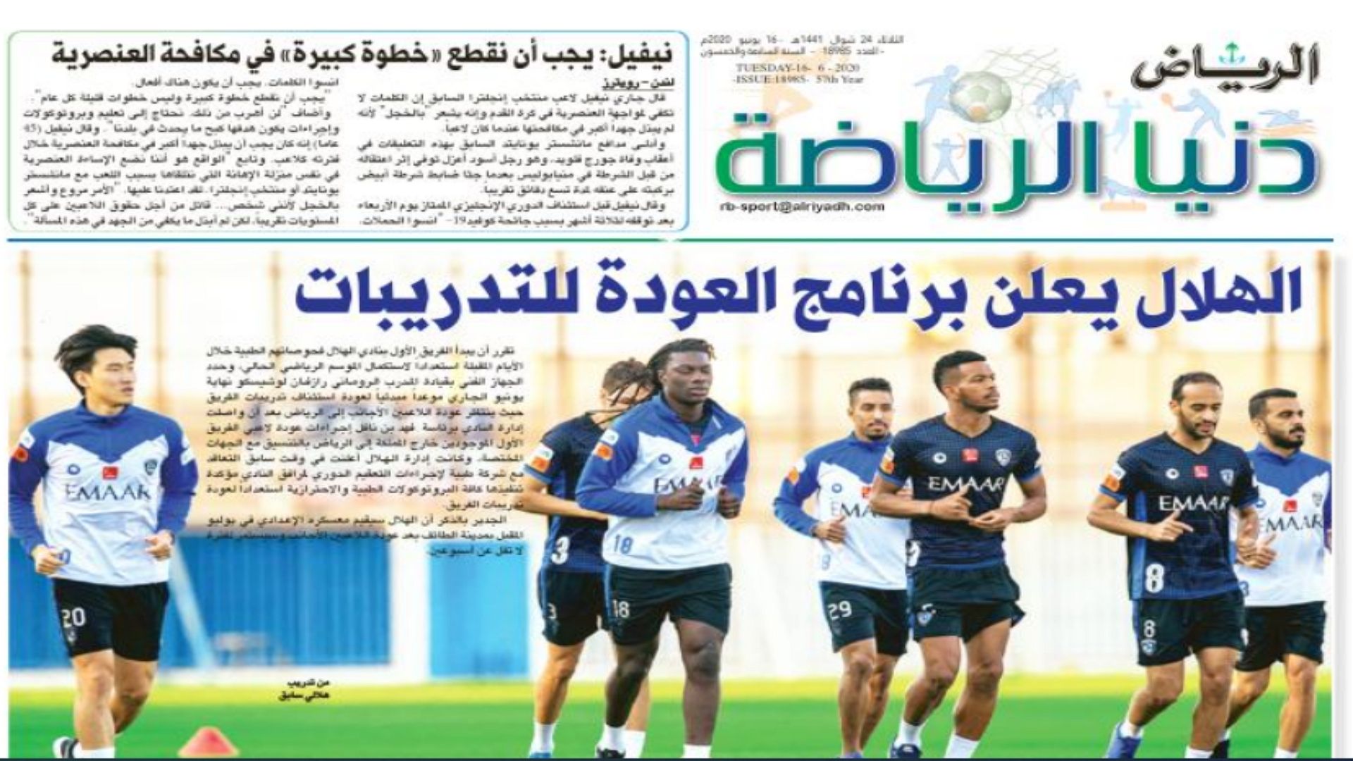 الرياض - الصحف السعودية 16 يونيو