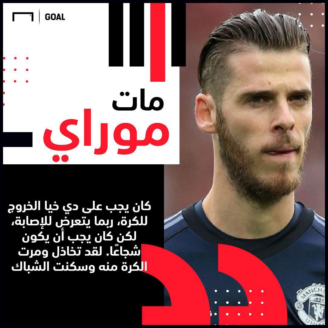 مات موراي عن دي خيا