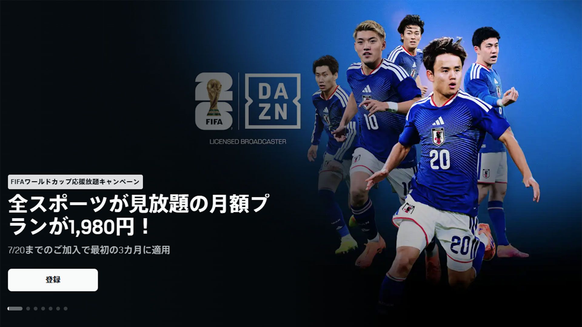 dazn worldcup2026 cp ss