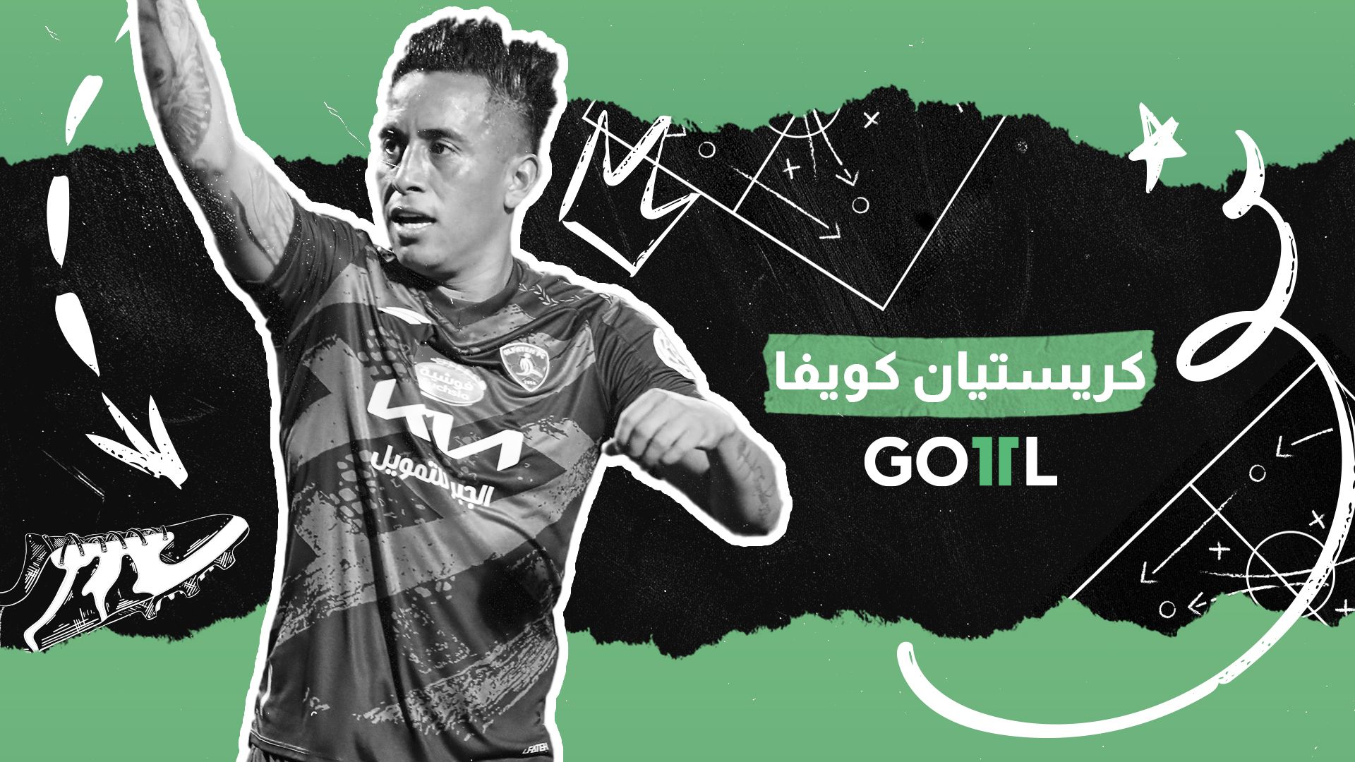 goal 11 - 2022  كريستيان كويفا