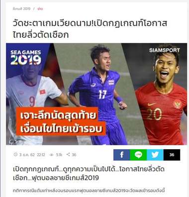 SiamSport article on Vietnam vs Thailand - SEA Games 30