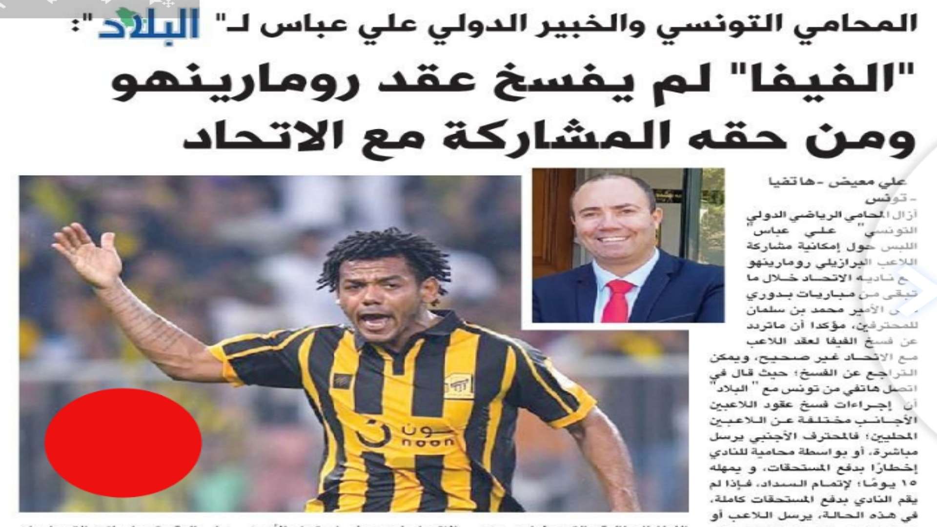 البلاد - الصحف السعودية 22 يونيو