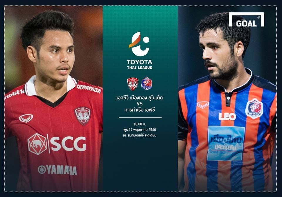 TOYOTA THAI LEAGUE PREVIEW : เอสซีจี เมืองทอง ยูไนเต็ด - การท่าเรือ เอฟซี