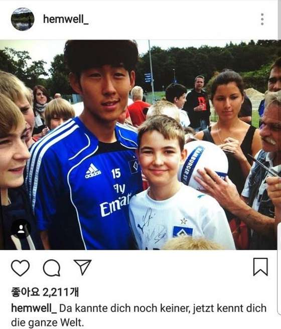 손흥민 함부르크팬