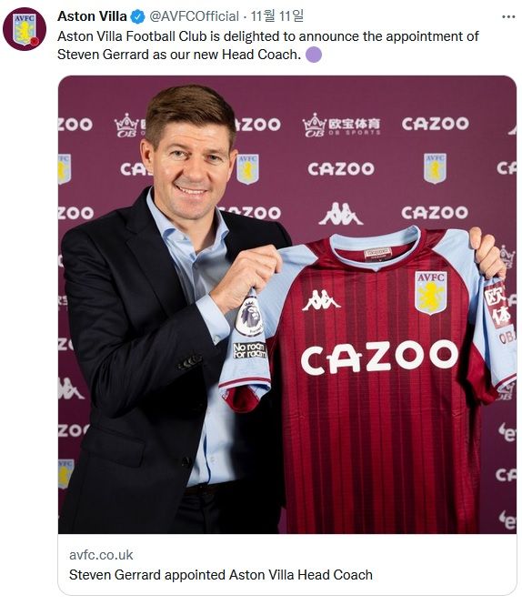 스티븐 제라드 애스턴 빌라 감독 부임