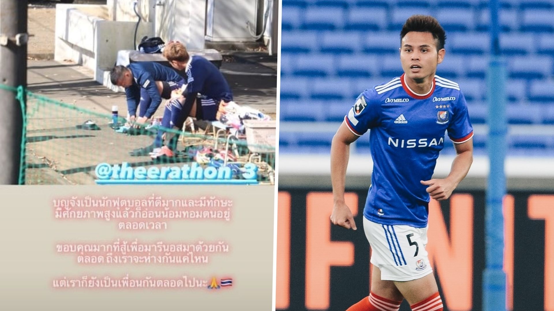 คิดะ - ธีราทร