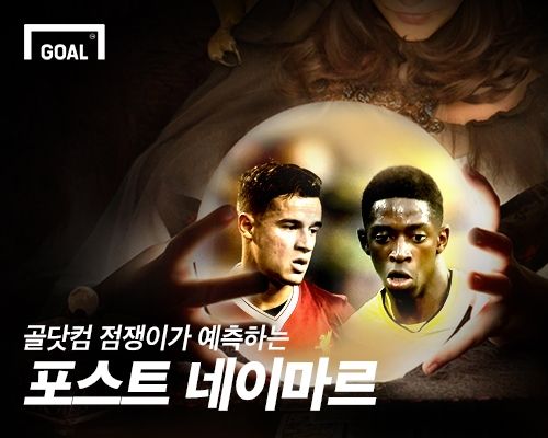 쿠티뉴&뎀벨레