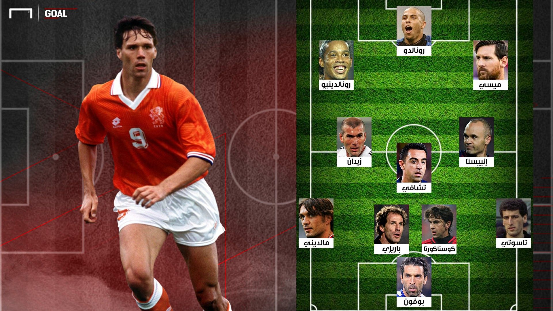 Van Basten XI