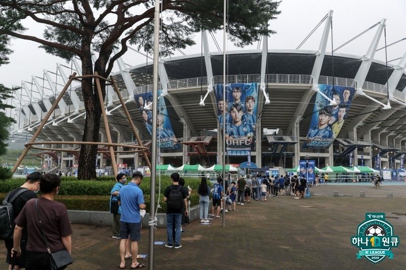 울산 문수경기장 거리두기