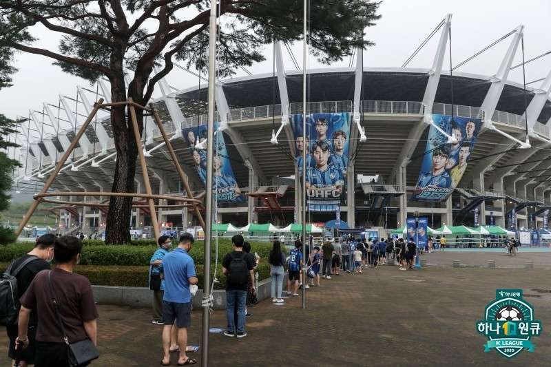 울산 문수경기장 거리두기