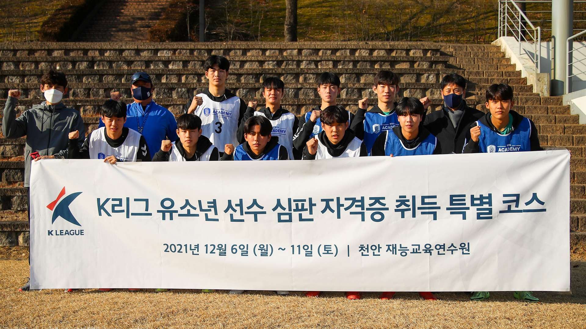 Referee-class-for-U-18