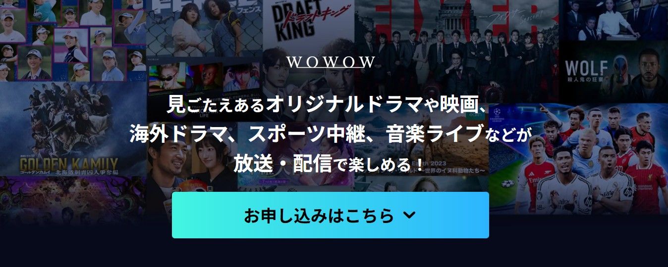 wowow ondemand join 2025