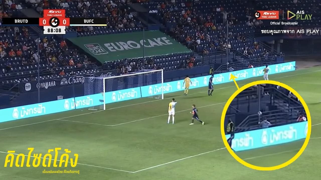 บุรีรัมย์ ยูไนเต็ด