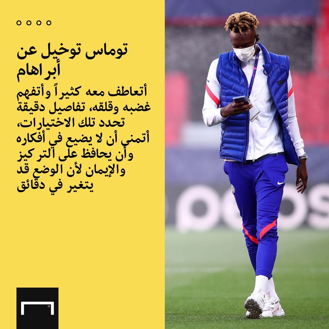 Tammy Abraham embed only