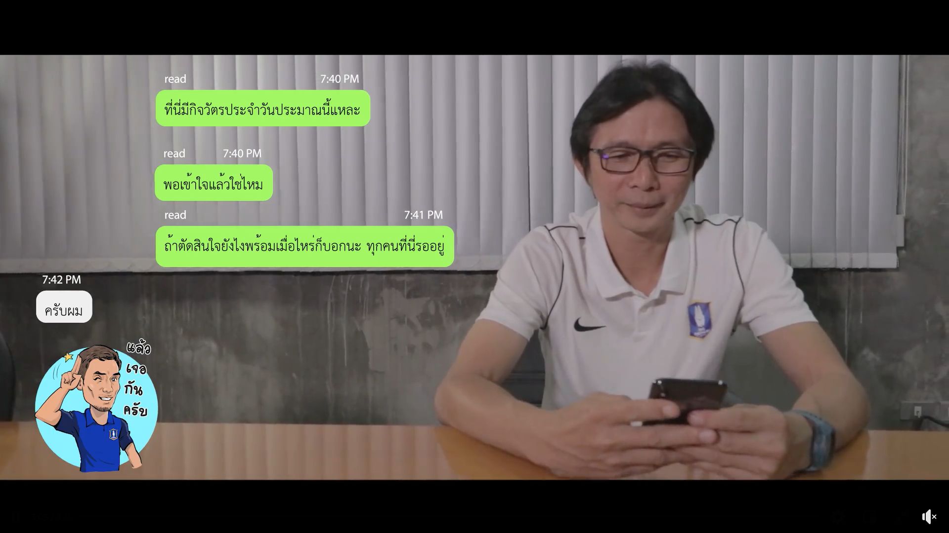 บีจี ปทุม ยูไนเต็ด 2020