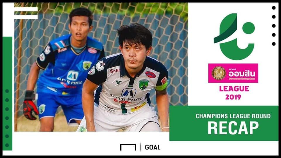 ผลการแข่งขันฟุตบอล ออมสิน ลีก (T4) รอบแชมเปี้ยนลีก นัดสอง (22/09/2019)