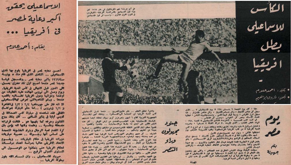 صحف الإسماعيلي