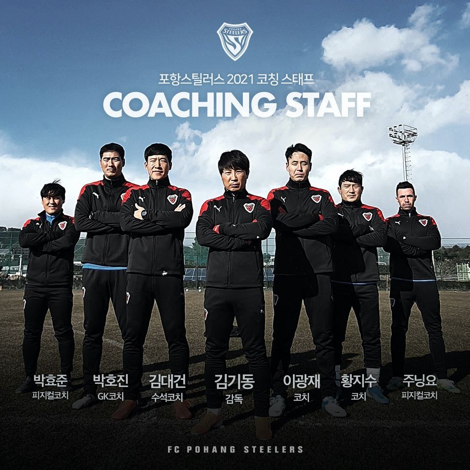 포항 2021시즌 코치
