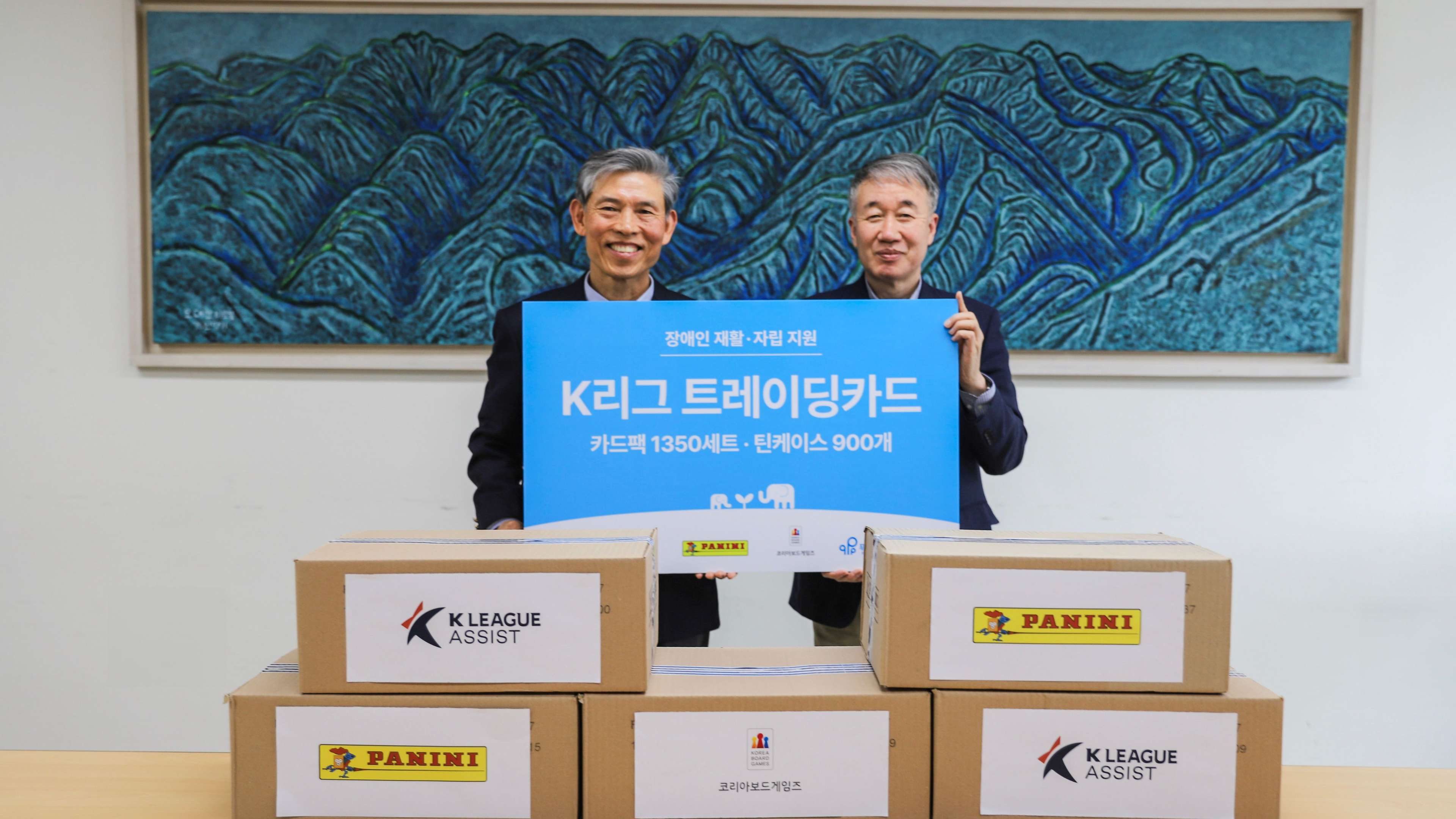 K리그어시스트 K리그트레이딩 카드 기부