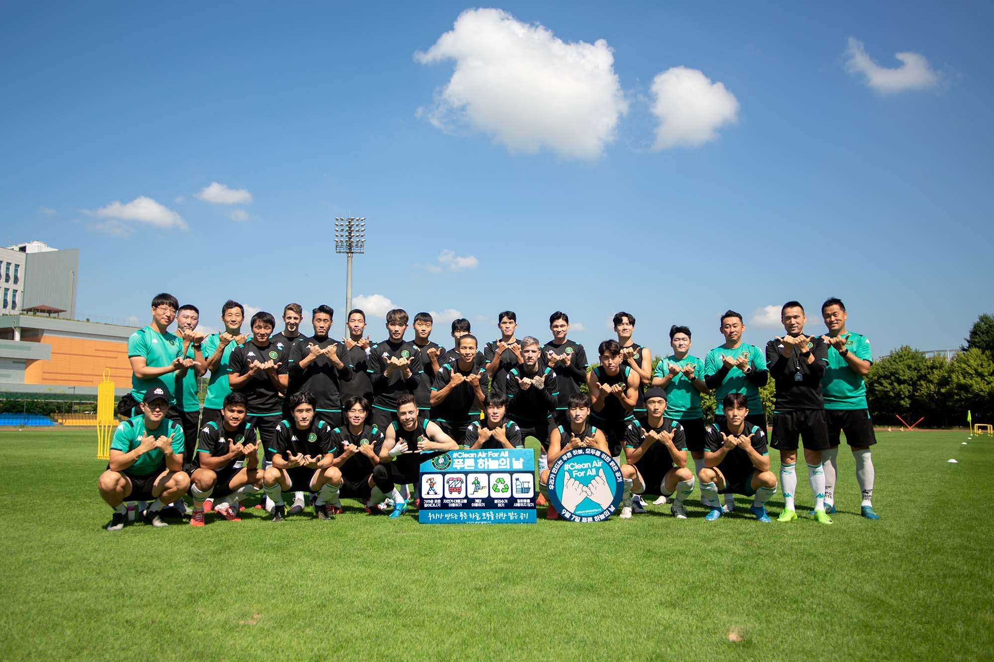 안산그리너스FC