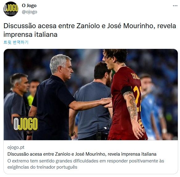 주제 무리뉴와 니콜로 차니올로의 언쟁