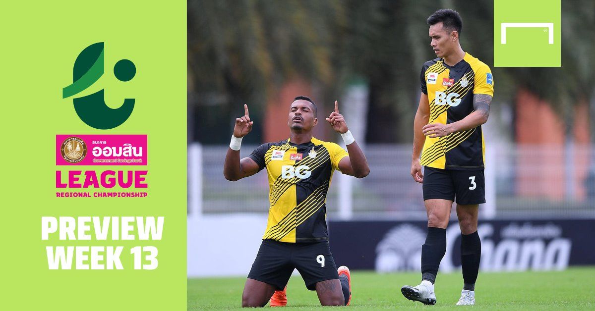 โปรแกรม ออมสิน รีเจินนัล แชมเปี้ยนชิพ (T3) นัดที่ 13