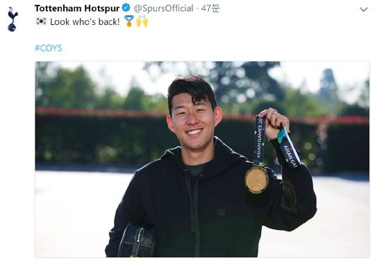 son heung min