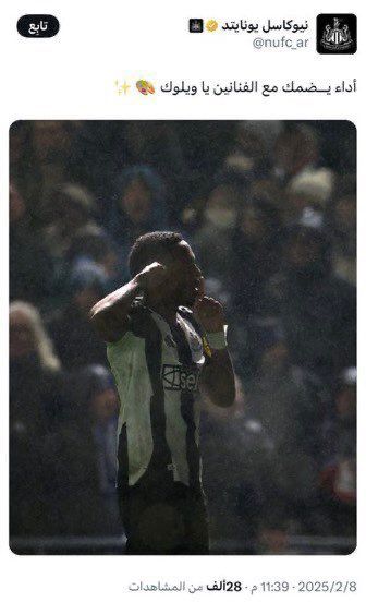 Newcastle X Joe Willock