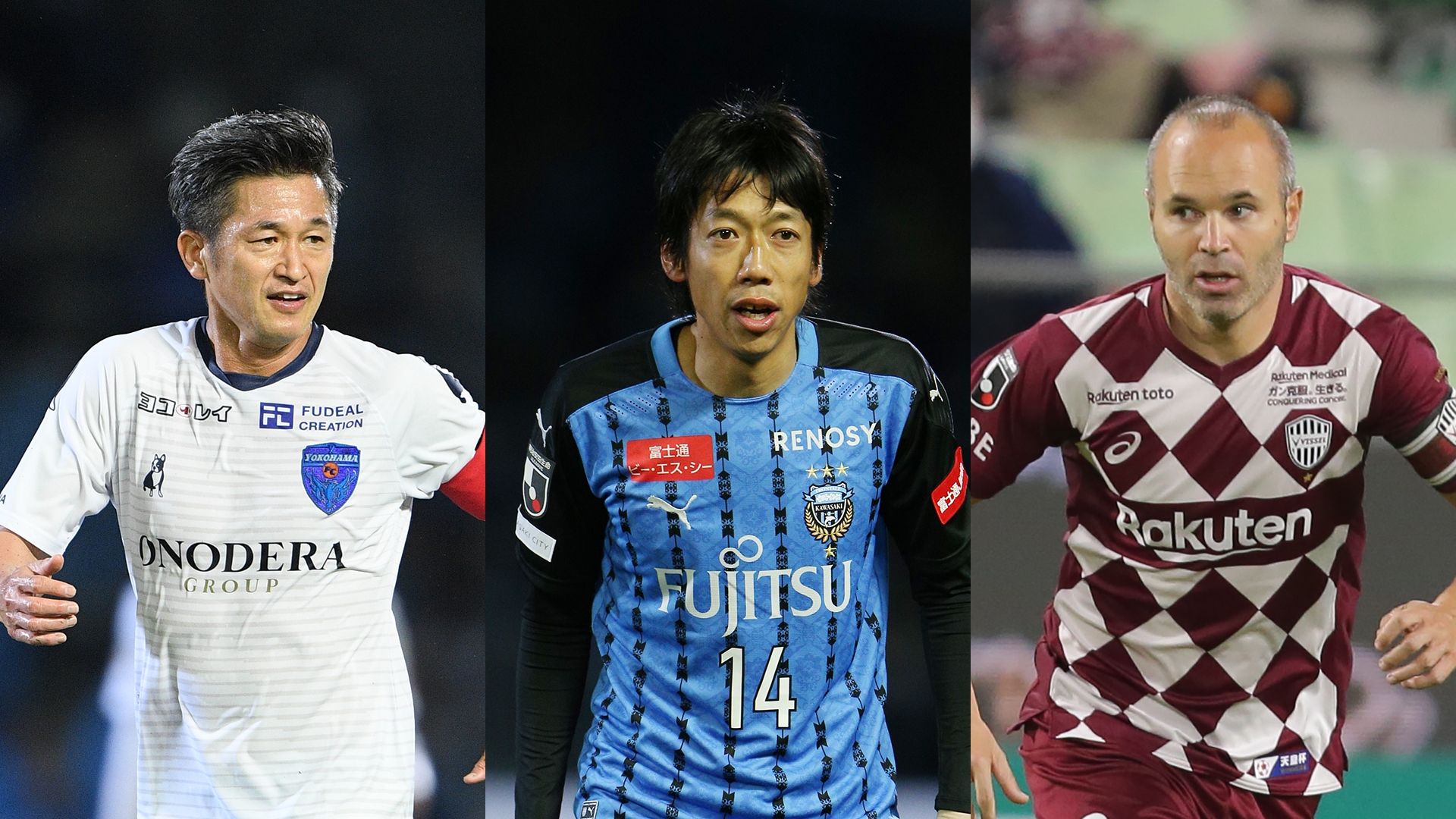 20201221_nakamura_Iniesta_Kazu