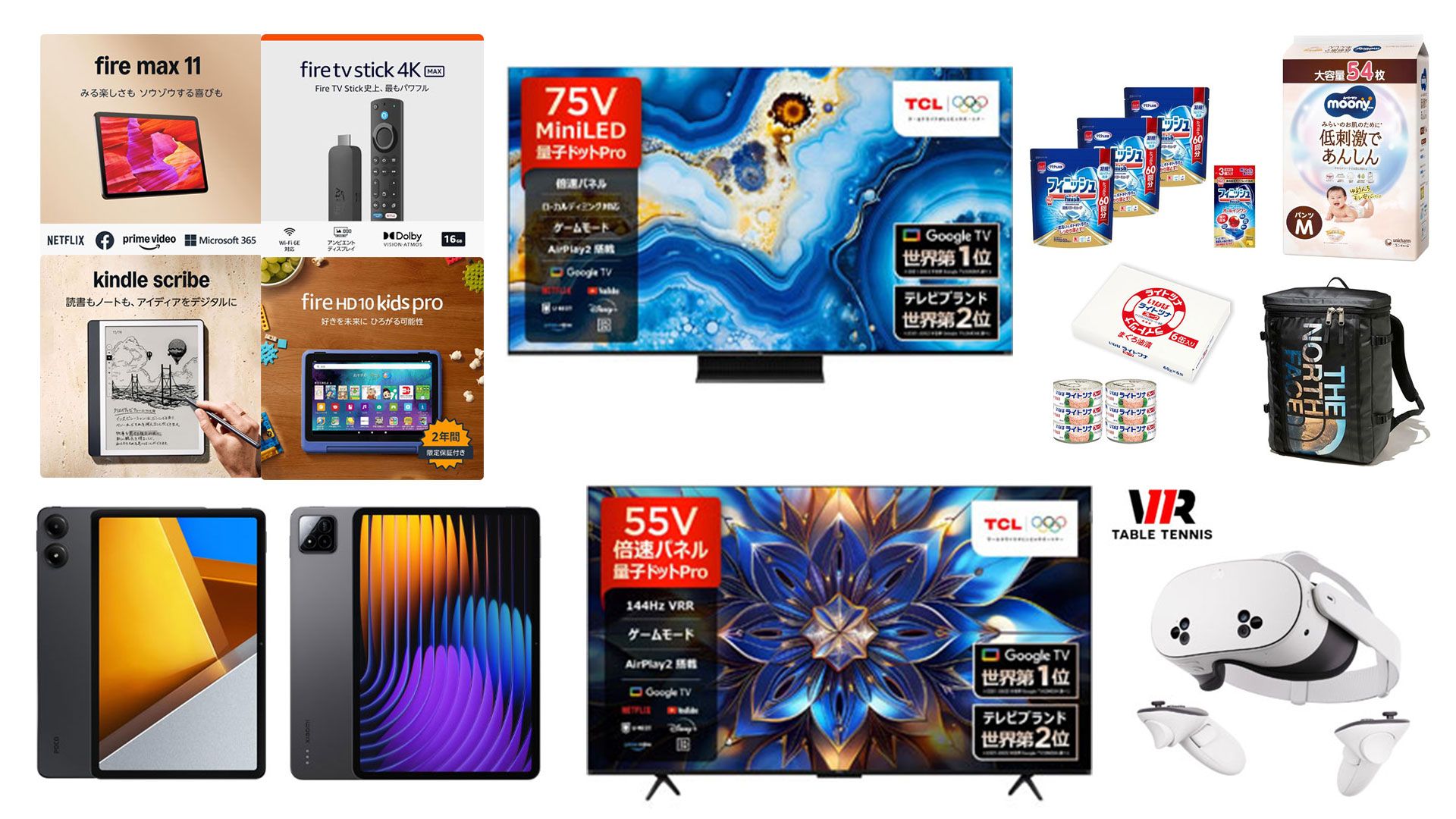 Amazonスマイルセール8月のおすすめ目玉商品・買うべき対象品は