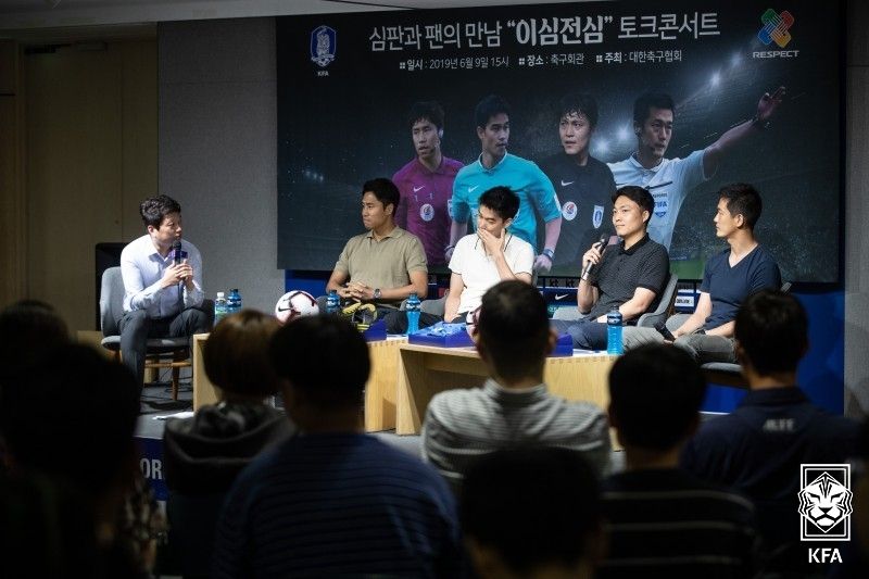 KFA 심판과의 대화