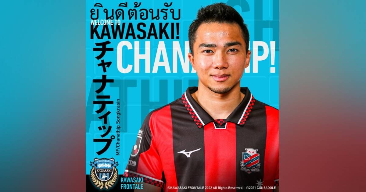 ชนาธิป สรงกระสินธ์