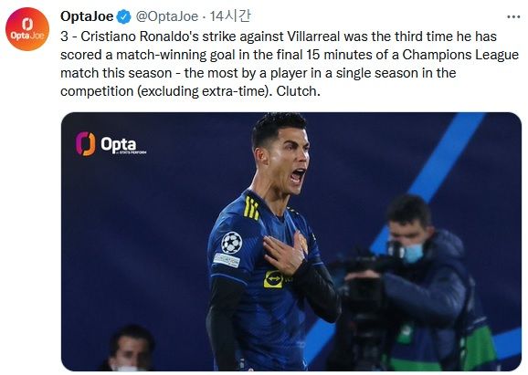 크리스티아누 호날두, 챔피언스 리그 역대 최다 75분 이후 결승골