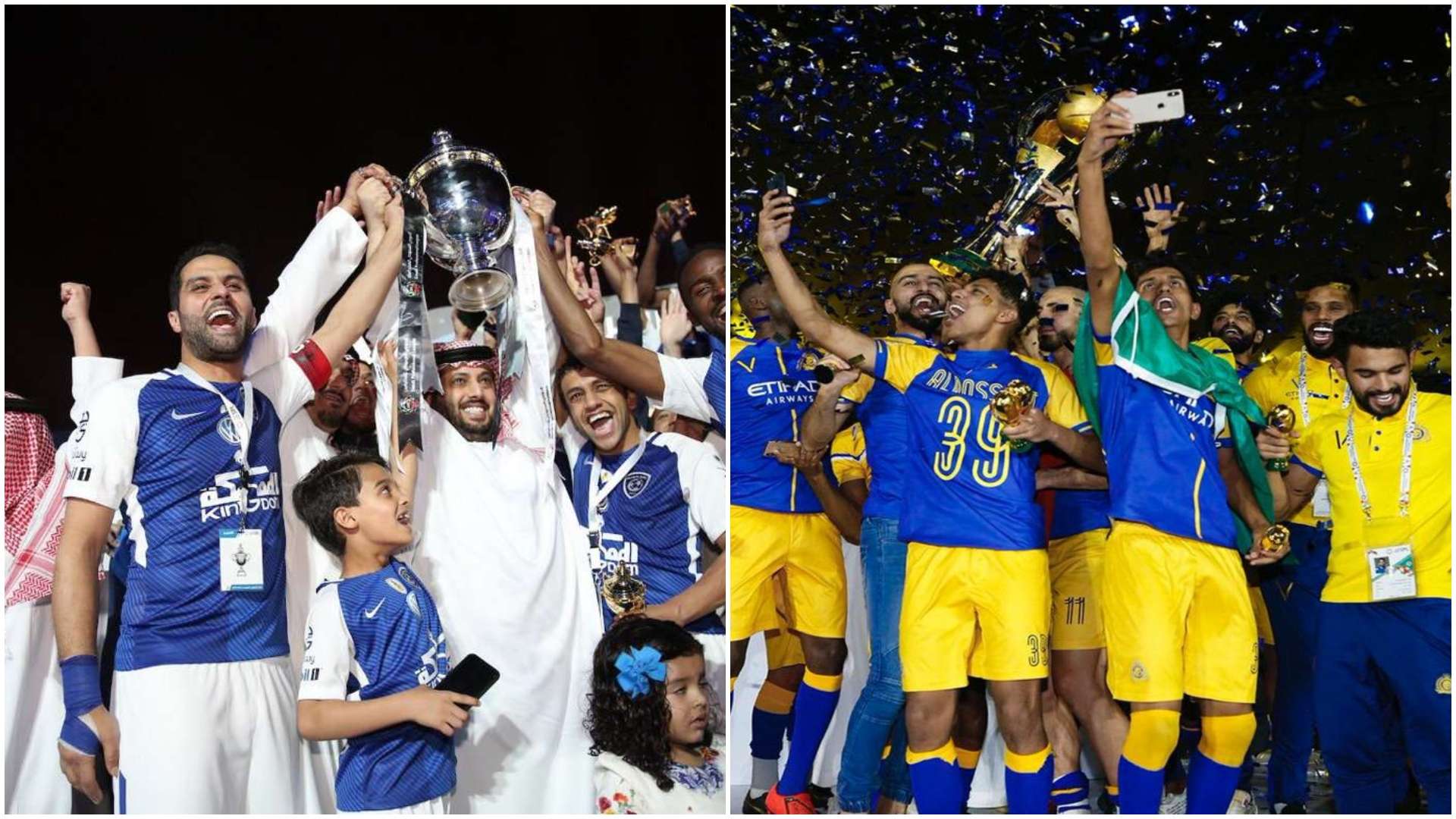 النصر والهلال