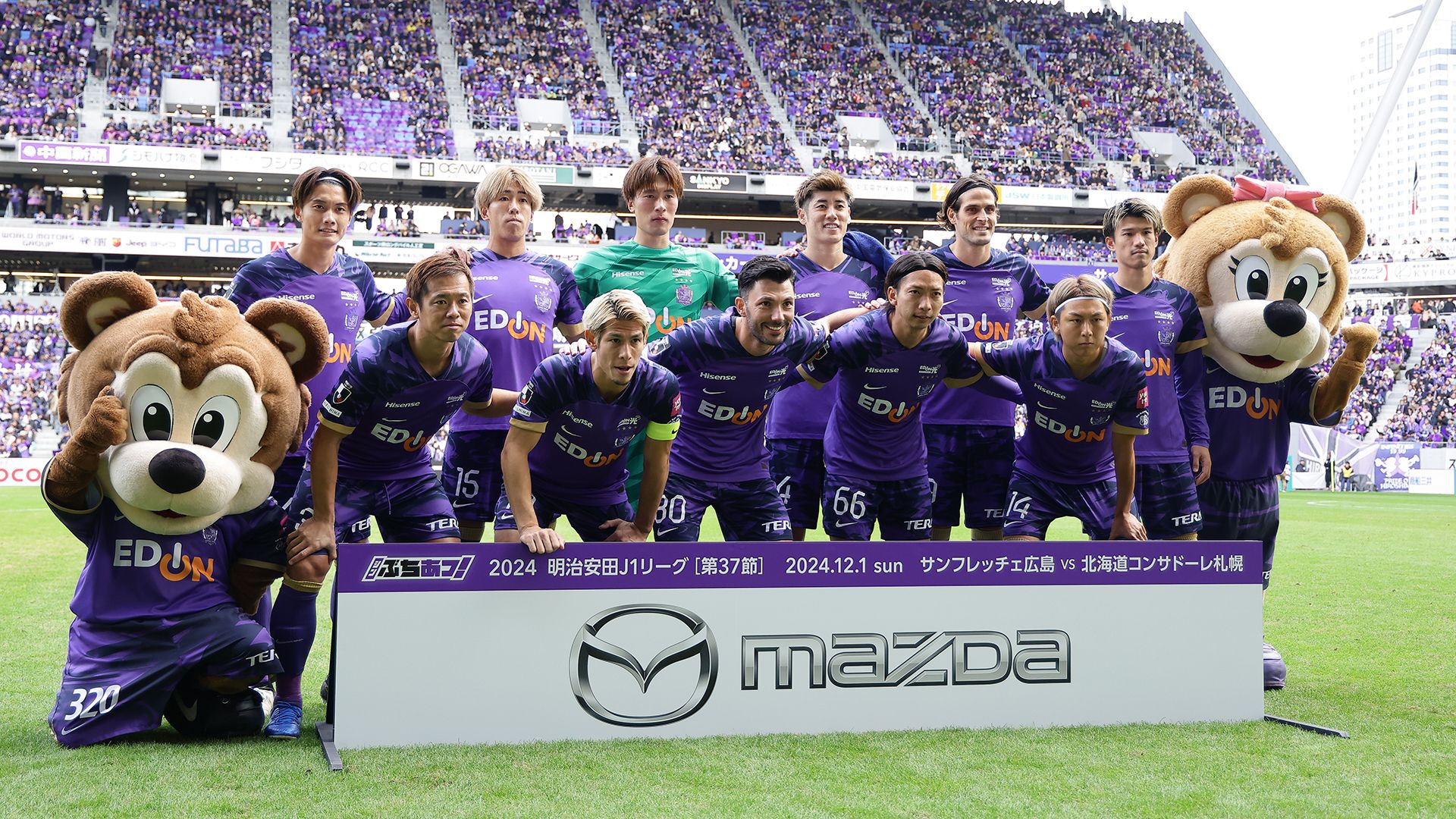 sanfrecce_1920