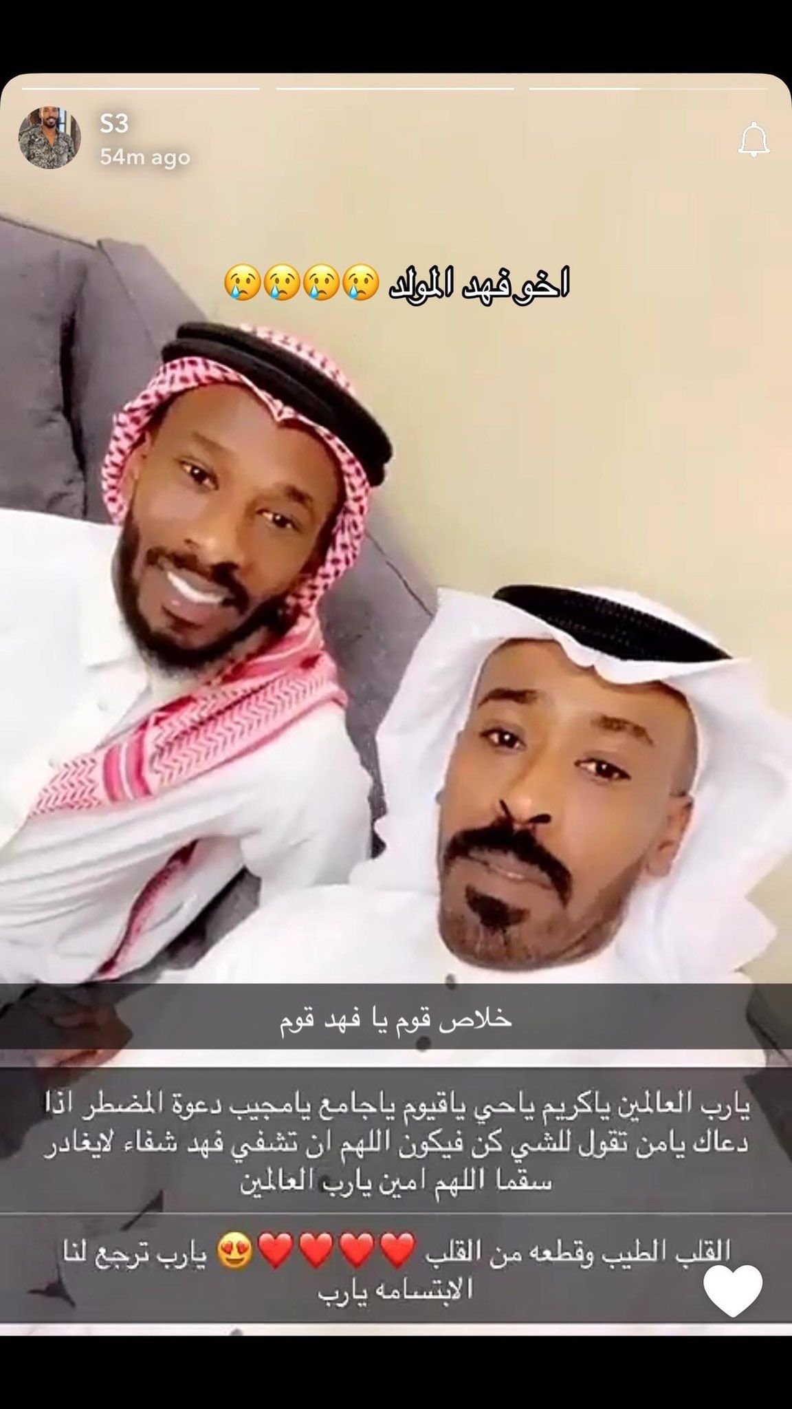 Saud Al-Muwallad SnapChat