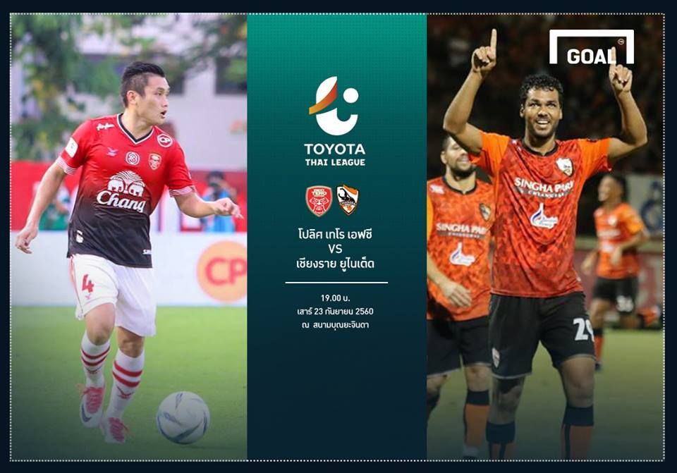 TOYOTA THAI LEAGUE PREVIEW : โปลิศ เทโร เอฟซี - เชียงราย ยูไนเต็ด